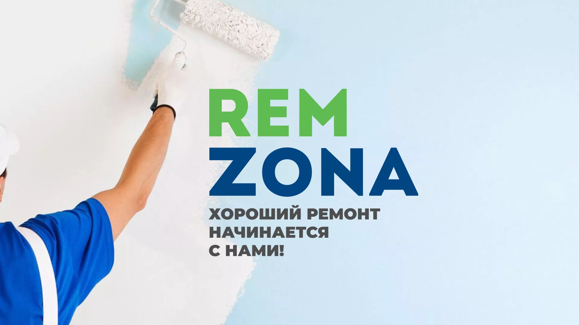 Разработка сайта компании «REMZONA» в Хасавюрте